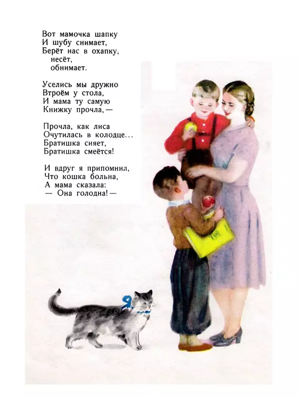 Екатерина Серова - Солнце в доме - Страница № 9