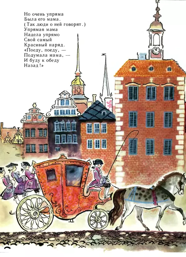 Алан Милн - Королевский бутерброд - Страница № 11