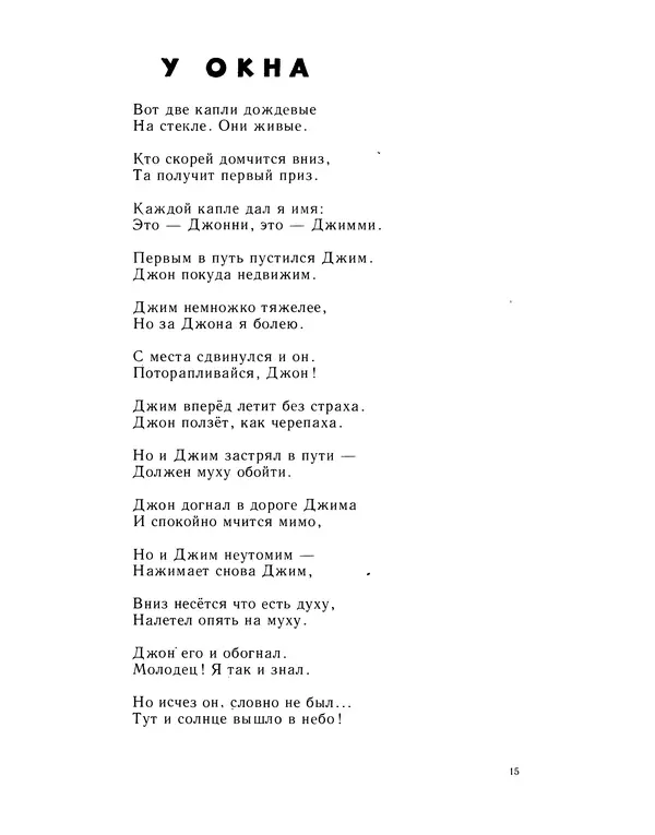 Алан Милн - Королевский бутерброд - Страница № 17