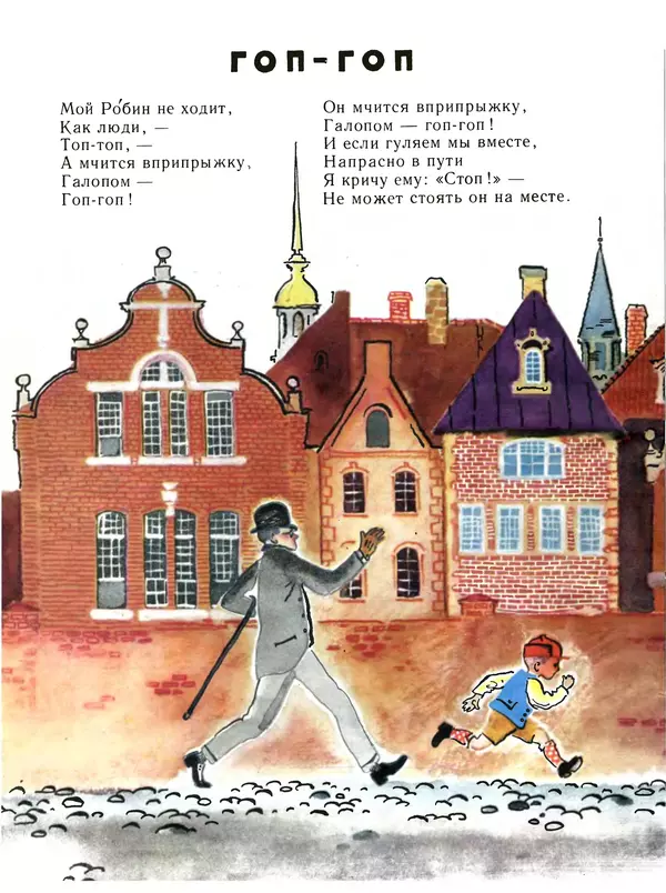 Алан Милн - Королевский бутерброд - Страница № 18