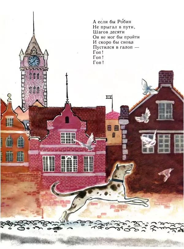 Алан Милн - Королевский бутерброд - Страница № 19