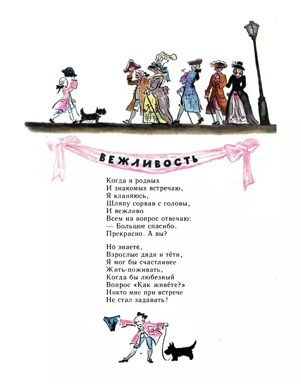 Алан Милн - Королевский бутерброд - Страница № 22