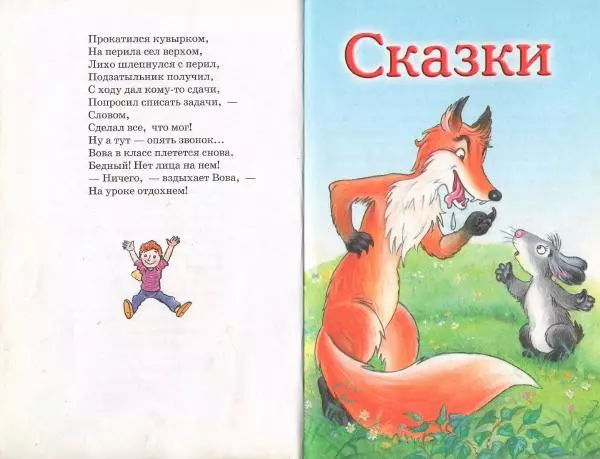 Борис Заходер - Стихи и сказки - Страница № 17