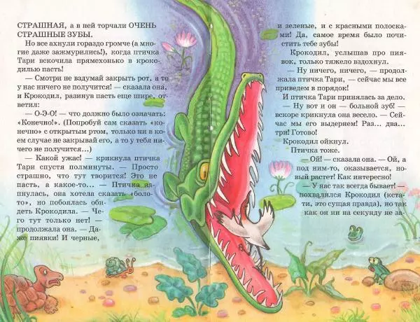 Борис Заходер - Стихи и сказки - Страница № 21