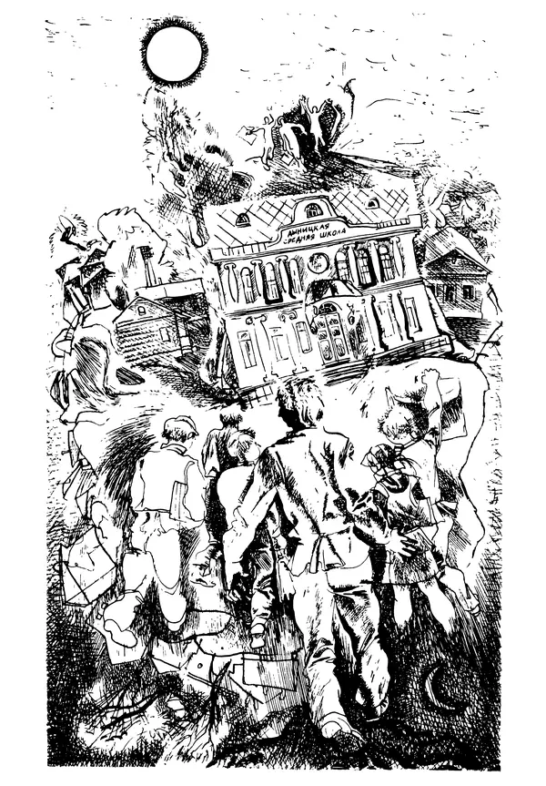 Коллектив авторов Фантастика - Синяя дорога - Страница № 27