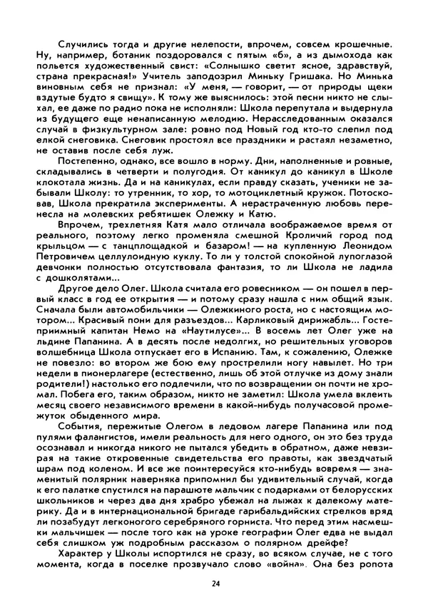 Коллектив авторов Фантастика - Синяя дорога -</p> --