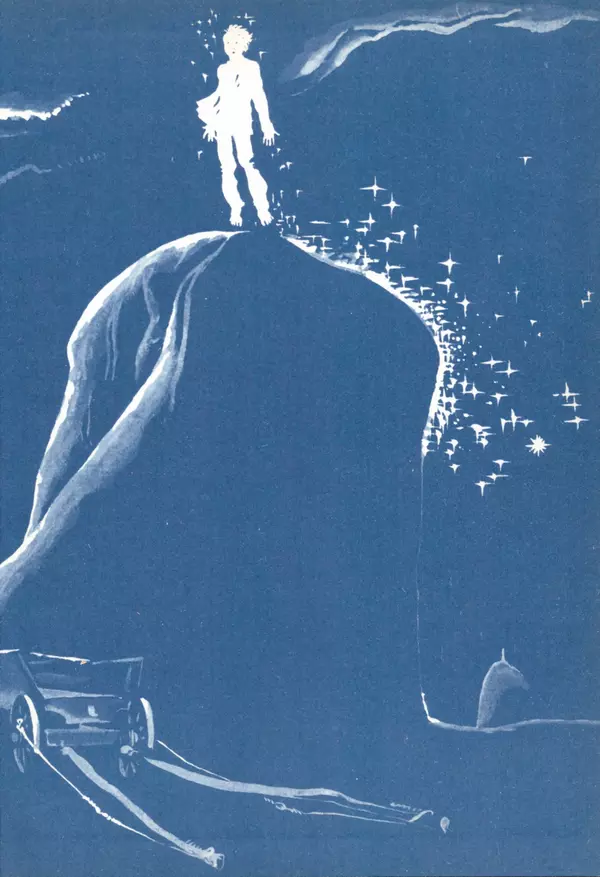 Коллектив авторов Фантастика - Синяя дорога - Страница № 3