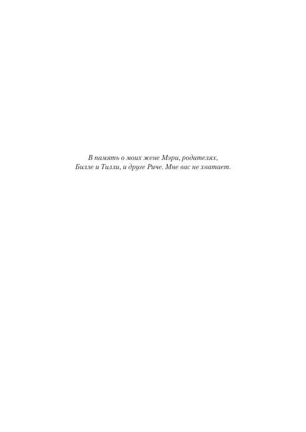 Билл Любанович - FastAPI: веб-разработка на Python - Страница № 13