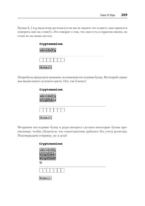 Билл Любанович - FastAPI: веб-разработка на Python - Страница № 269