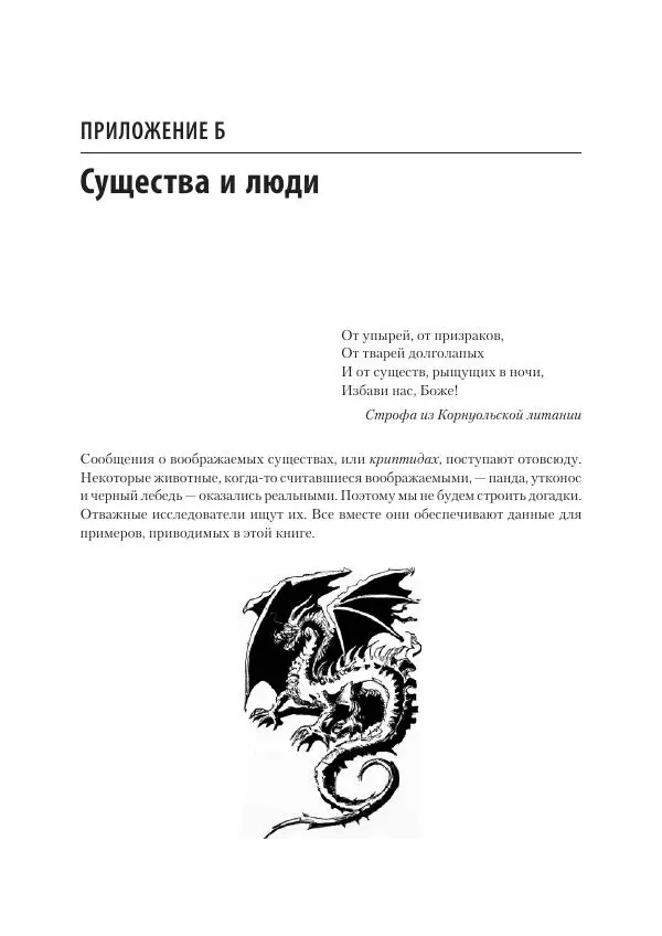 Билл Любанович - FastAPI: веб-разработка на Python - Страница № 274
