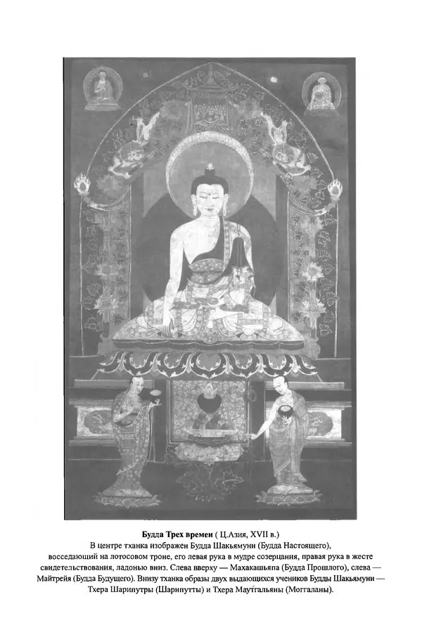 Сиддхартха Гаутама - Дхаммапада - Страница № 18