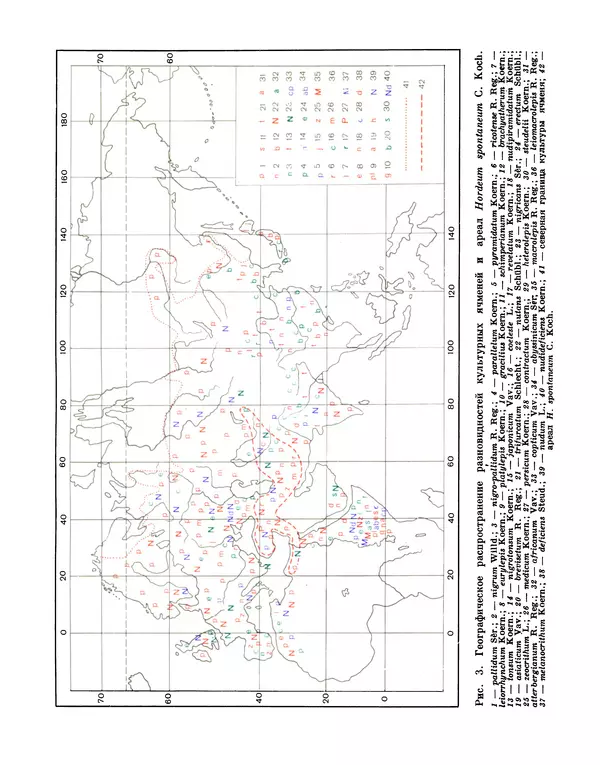 Николай Вавилов - Избранные произведения в двух томах. Том I - Страница № 124