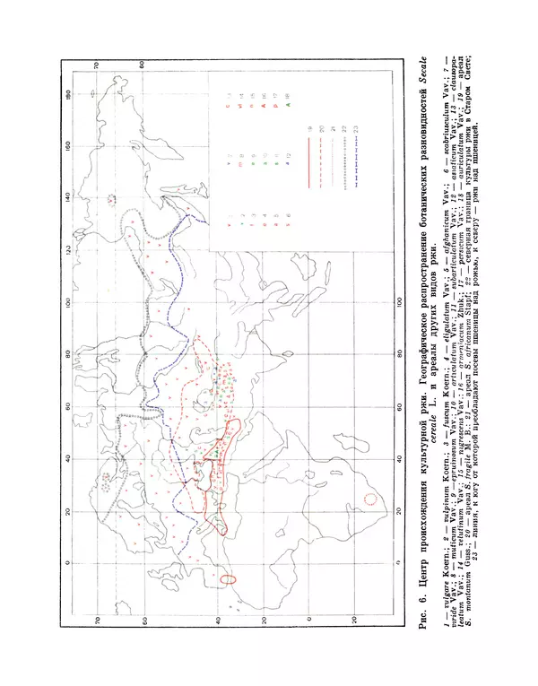 Николай Вавилов - Избранные произведения в двух томах. Том I - Страница № 150
