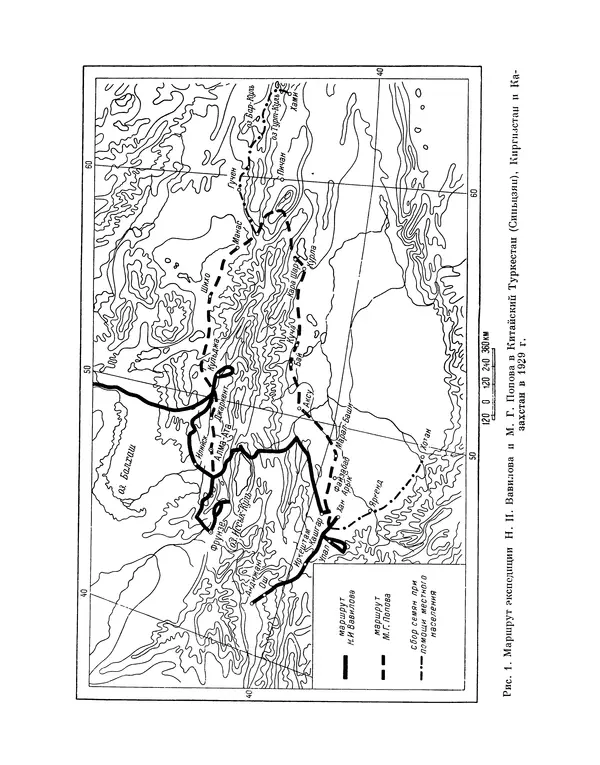 Николай Вавилов - Избранные произведения в двух томах. Том I - Страница № 212