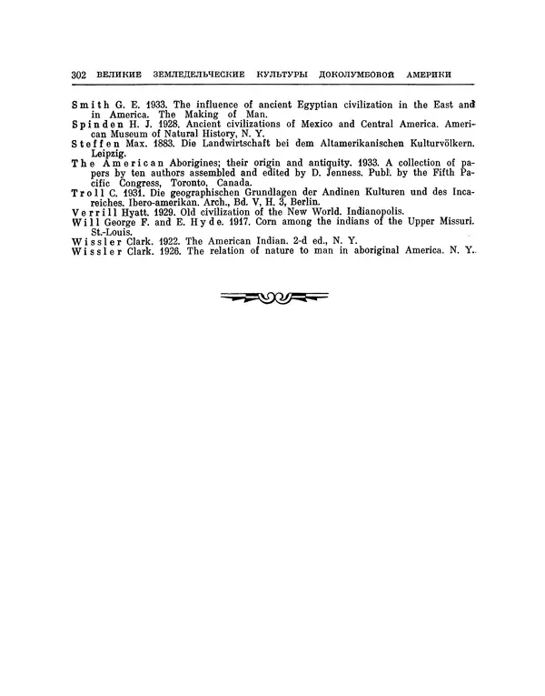 Николай Вавилов - Избранные произведения в двух томах. Том I - Страница № 309