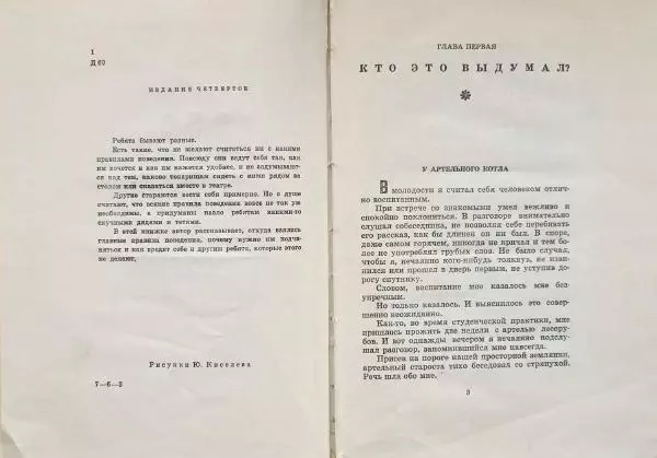 Алексей Дорохов - Это стоит запомнить - Страница № 3 Алексей Дорохов - Это стоит запомнить - Страница № 3