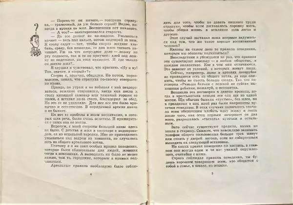 Алексей Дорохов - Это стоит запомнить - Страница № 4 Алексей Дорохов - Это стоит запомнить - Страница № 4