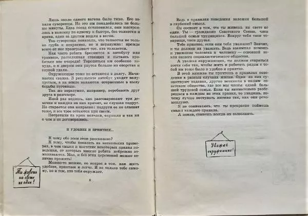 Алексей Дорохов - Это стоит запомнить - Страница № 6 Алексей Дорохов - Это стоит запомнить - Страница № 6