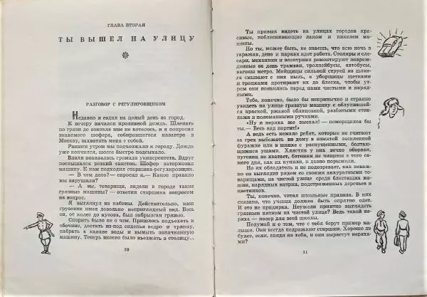 Алексей Дорохов - Это стоит запомнить - Страница № 7 Алексей Дорохов - Это стоит запомнить - Страница № 7