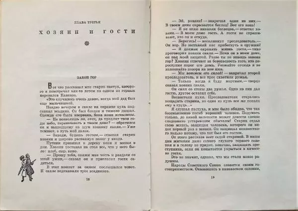 Алексей Дорохов - Это стоит запомнить - Страница № 11 Алексей Дорохов - Это стоит запомнить - Страница № 11