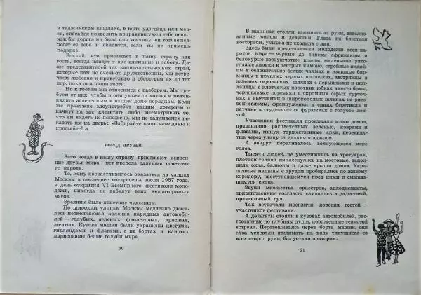 Алексей Дорохов - Это стоит запомнить - Страница № 12 Алексей Дорохов - Это стоит запомнить - Страница № 12