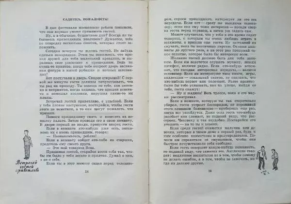 Алексей Дорохов - Это стоит запомнить - Страница № 14 Алексей Дорохов - Это стоит запомнить - Страница № 14