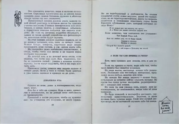 Алексей Дорохов - Это стоит запомнить - Страница № 15 Алексей Дорохов - Это стоит запомнить - Страница № 15
