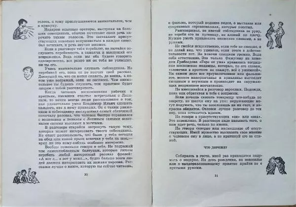 Алексей Дорохов - Это стоит запомнить - Страница № 17 Алексей Дорохов - Это стоит запомнить - Страница № 17
