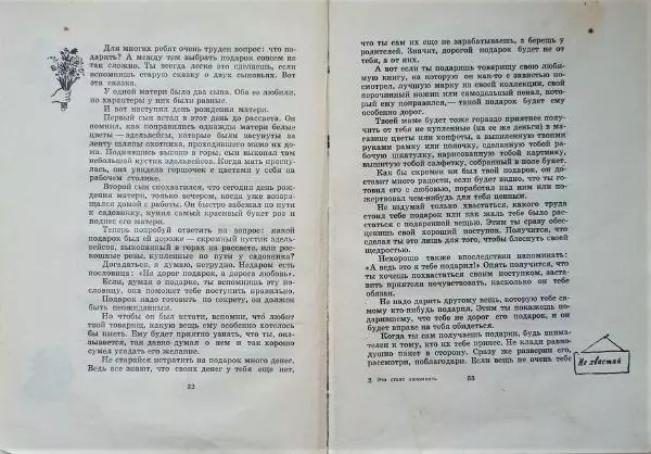 Алексей Дорохов - Это стоит запомнить - Страница № 18 Алексей Дорохов - Это стоит запомнить - Страница № 18