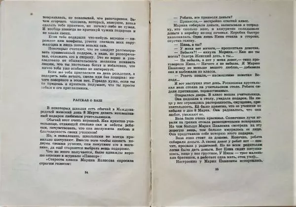 Алексей Дорохов - Это стоит запомнить - Страница № 19 Алексей Дорохов - Это стоит запомнить - Страница № 19