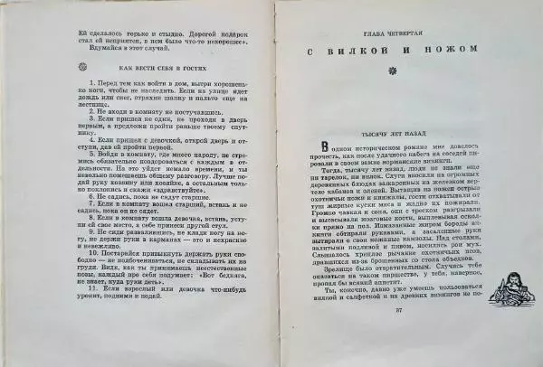 Алексей Дорохов - Это стоит запомнить - Страница № 20 Алексей Дорохов - Это стоит запомнить - Страница № 20