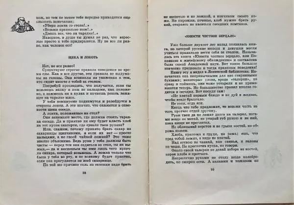 Алексей Дорохов - Это стоит запомнить - Страница № 21 Алексей Дорохов - Это стоит запомнить - Страница № 21