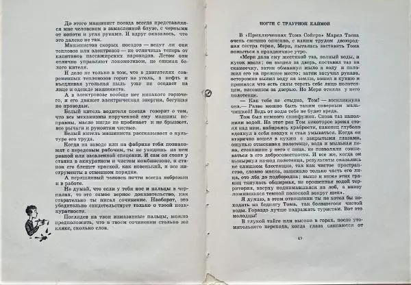 Алексей Дорохов - Это стоит запомнить - Страница № 26 Алексей Дорохов - Это стоит запомнить - Страница № 26