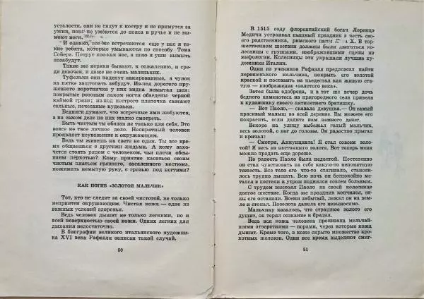 Алексей Дорохов - Это стоит запомнить - Страница № 27 Алексей Дорохов - Это стоит запомнить - Страница № 27