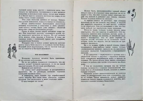 Алексей Дорохов - Это стоит запомнить - Страница № 28 Алексей Дорохов - Это стоит запомнить - Страница № 28