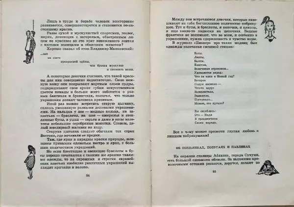Алексей Дорохов - Это стоит запомнить - Страница № 29 Алексей Дорохов - Это стоит запомнить - Страница № 29