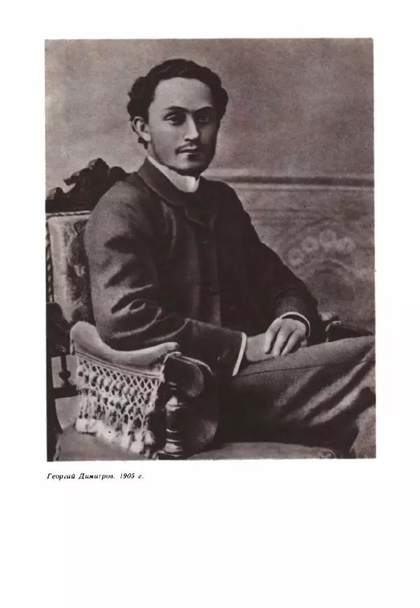 Дора Габе - Повести и рассказы о Георгии Димитрове - Страница № 30