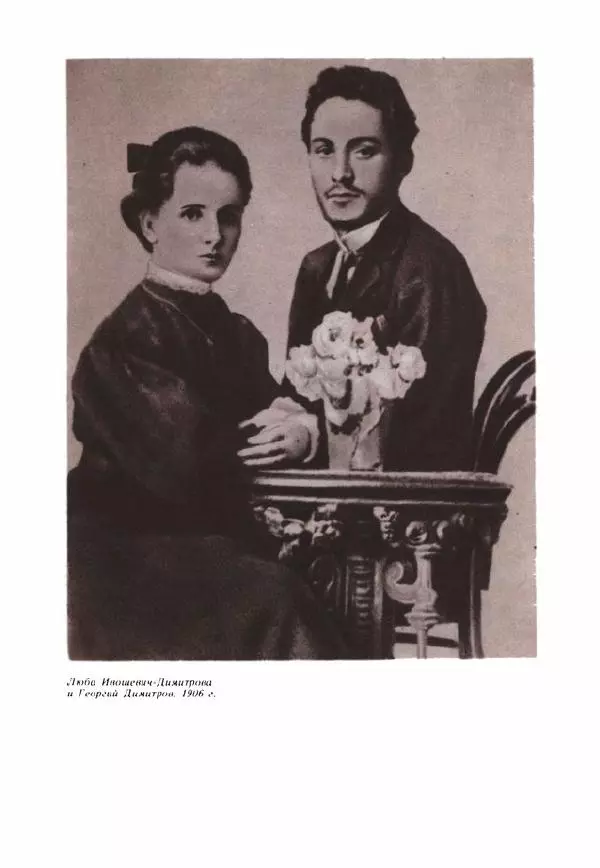 Дора Габе - Повести и рассказы о Георгии Димитрове - Страница № 77