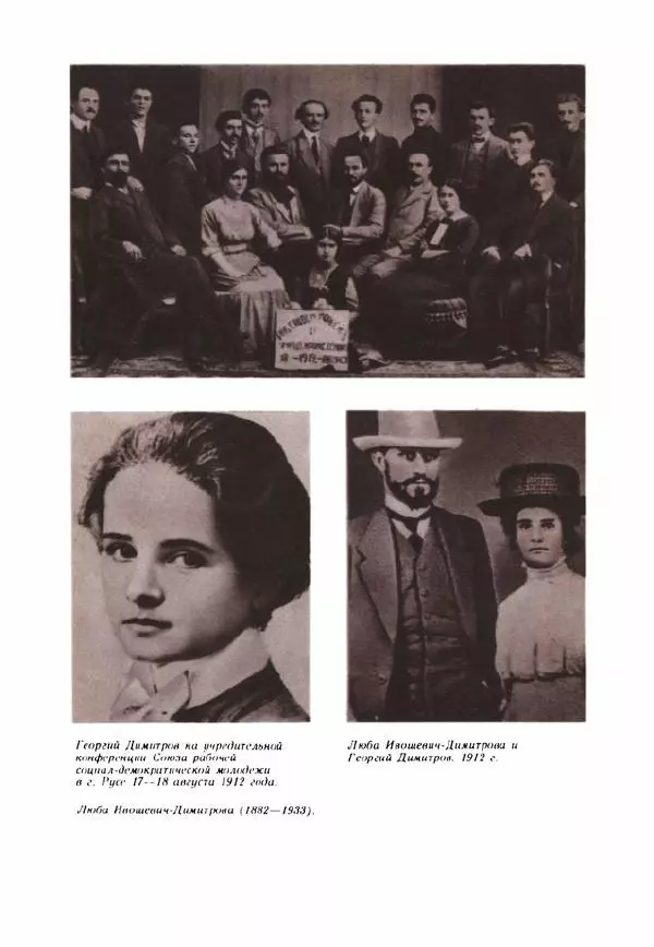 Дора Габе - Повести и рассказы о Георгии Димитрове - Страница № 78