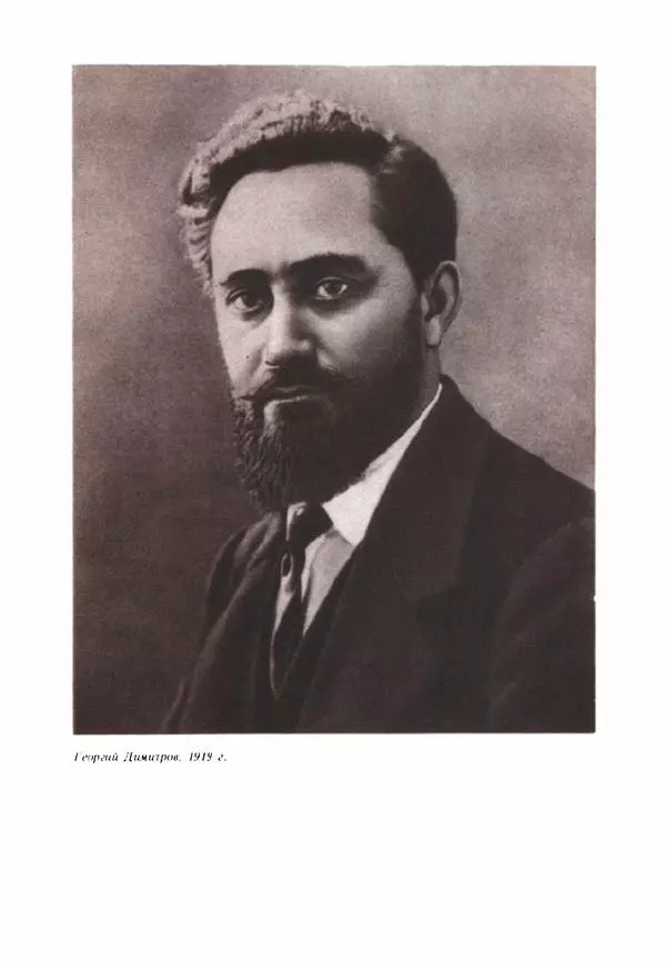 Дора Габе - Повести и рассказы о Георгии Димитрове - Страница № 93