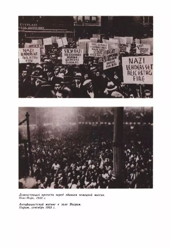 Дора Габе - Повести и рассказы о Георгии Димитрове - Страница № 173