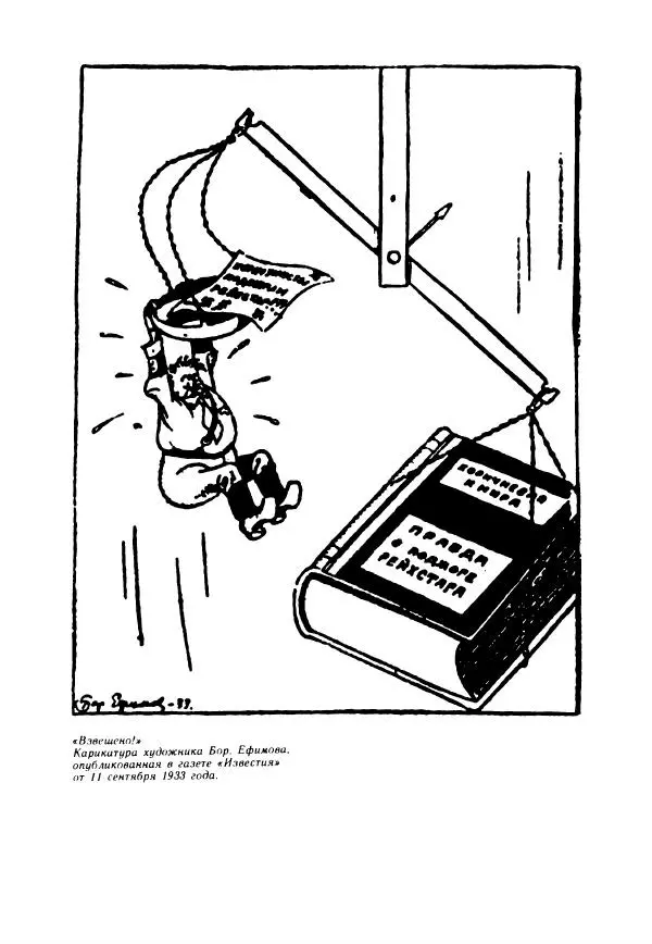 Дора Габе - Повести и рассказы о Георгии Димитрове - Страница № 189