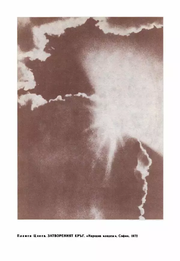 Дора Габе - Повести и рассказы о Георгии Димитрове - Страница № 243