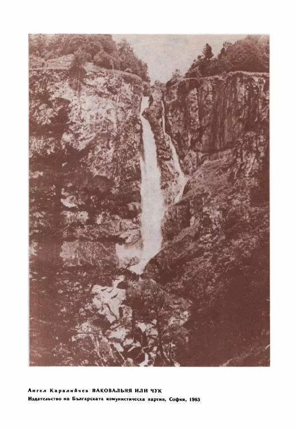 Дора Габе - Повести и рассказы о Георгии Димитрове - Страница № 339