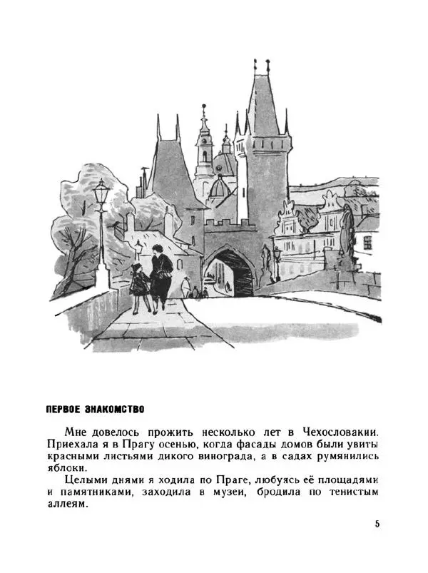 Нина Александрова - С добрым утром, Ярушка! - Страница № 10