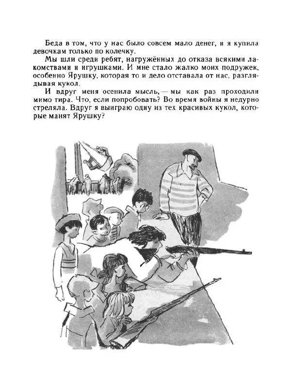 Нина Александрова - С добрым утром, Ярушка! - Страница № 12