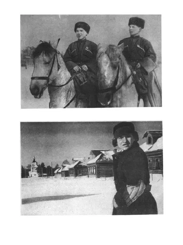 Нина Александрова - С добрым утром, Ярушка! - Страница № 19