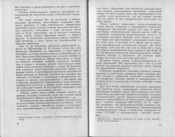 Владимир Гершун - Беседы о домашних животных - Страница № 13