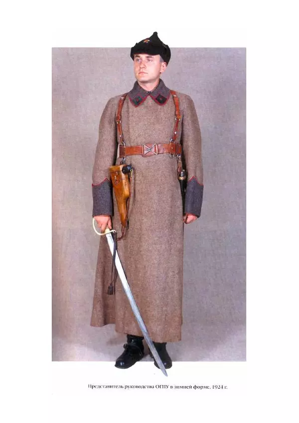  Автор неизвестен - Униформа Красной Армии 1918-1945 - Страница № 24