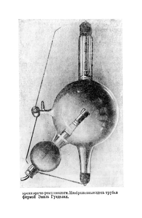 Матвей Бронштейн - Лучи икс - Страница № 52